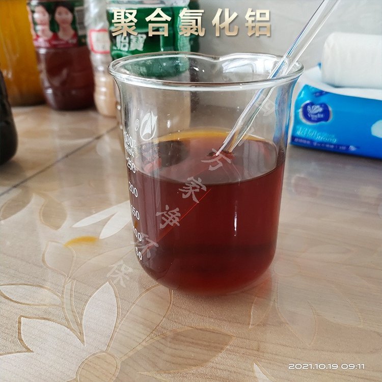 工業(yè)級26聚合氯化鋁垃圾滲濾液凈水劑洗沙場沉淀