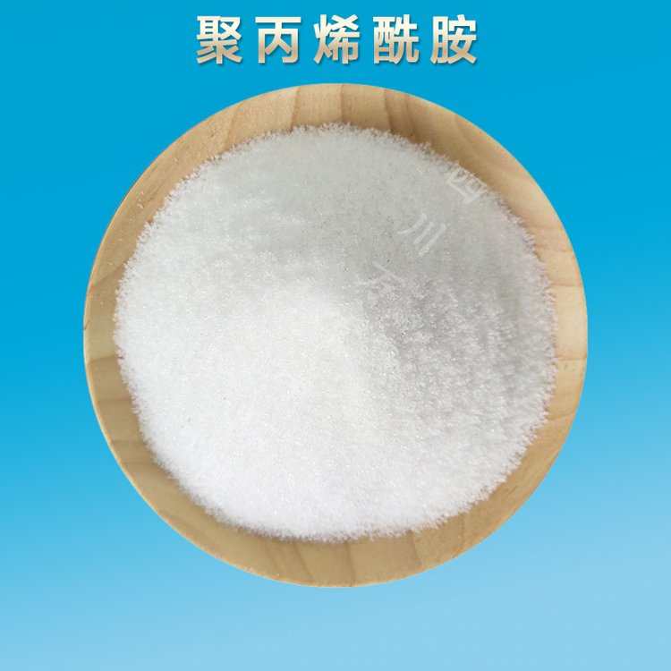 愛森陽離子聚丙烯酰胺乳液壓濾機(jī)脫泥工業(yè)廢水絮凝劑