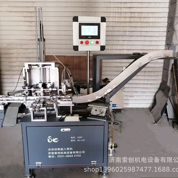 自動透氣孔墊片塞入蓋機(jī)瓶蓋壓墊機(jī)大轉(zhuǎn)盤塞墊機(jī)