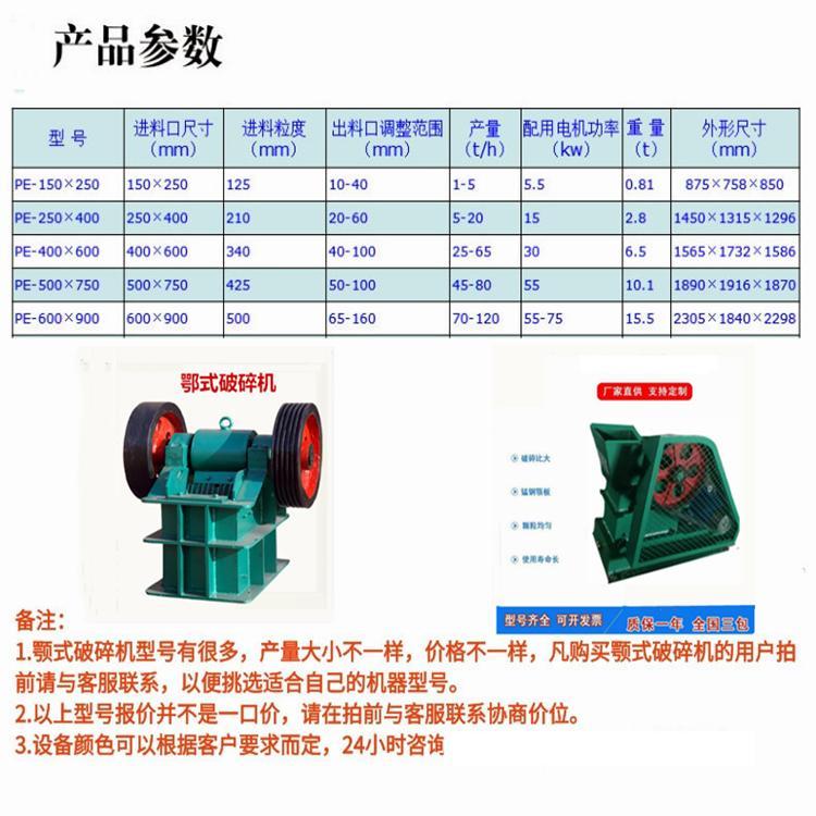 TXPE500*750鄂式破碎機天鑫礦業(yè)選礦設(shè)備