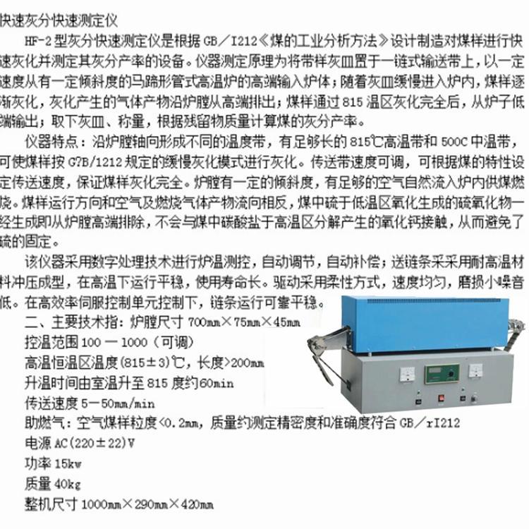 灰分快速測(cè)定儀快速灰分測(cè)定儀天鑫馬蹄形管式高溫爐快速灰化爐