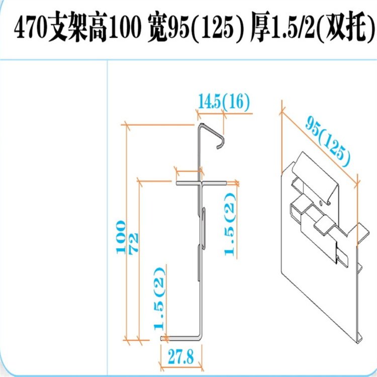 鍍鋅彩鋼瓦470支架鍍鋅支架尺寸精準