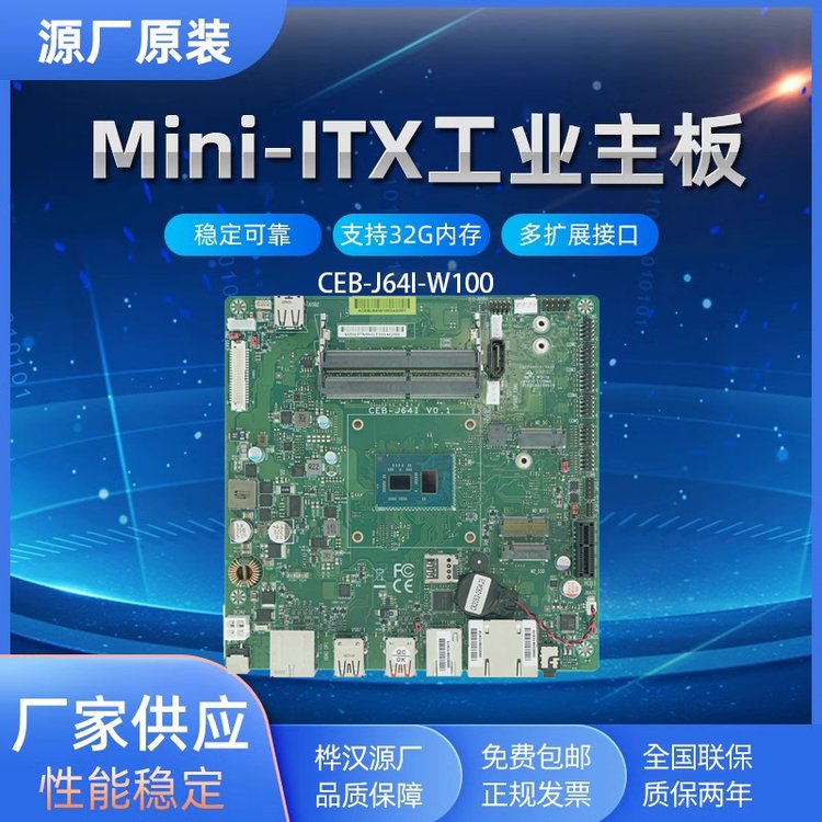 富士康樺漢工業(yè)主板CEB-J64I-W100支持2個DDR4內(nèi)存高可達(dá)32GB