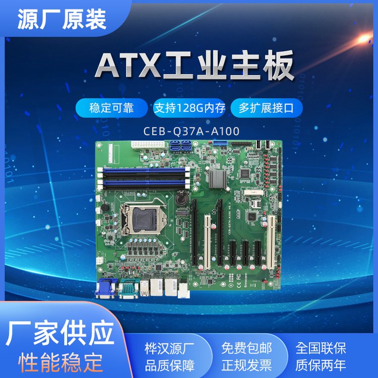 樺漢ATX嵌入式工控主板CEB-Q37A-A100可3屏異顯的工業(yè)主板