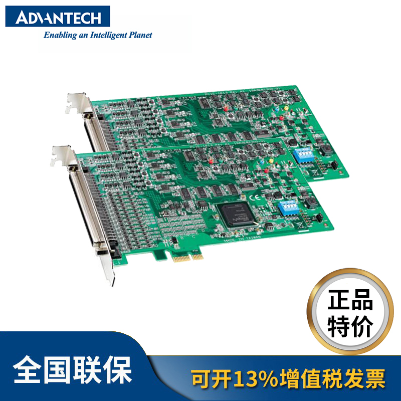 研華PCIE-1813多功能數(shù)據(jù)采集卡4通道同時采樣模擬量輸入IO板卡