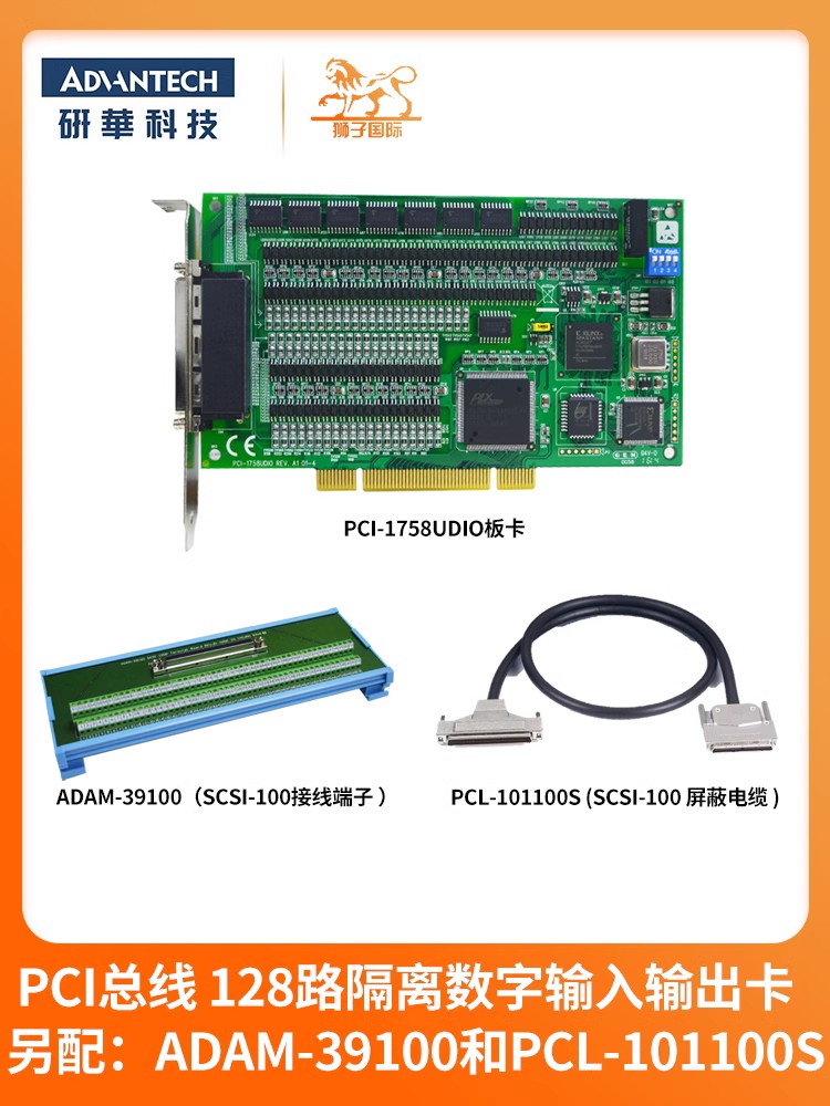 研華采集卡PCI-1758UDI128路隔離數(shù)字量輸入卡高增益總線數(shù)據(jù)采集