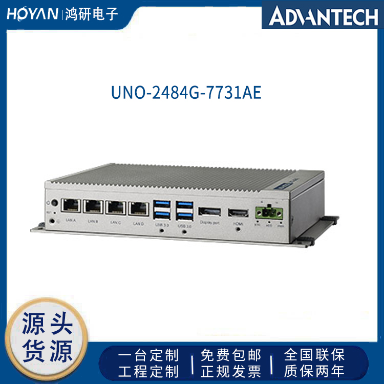 UNO-2484G-7731AE\/BE\/i7-7600U研華工控機(jī)4網(wǎng)口4串口DP HDMI雙顯