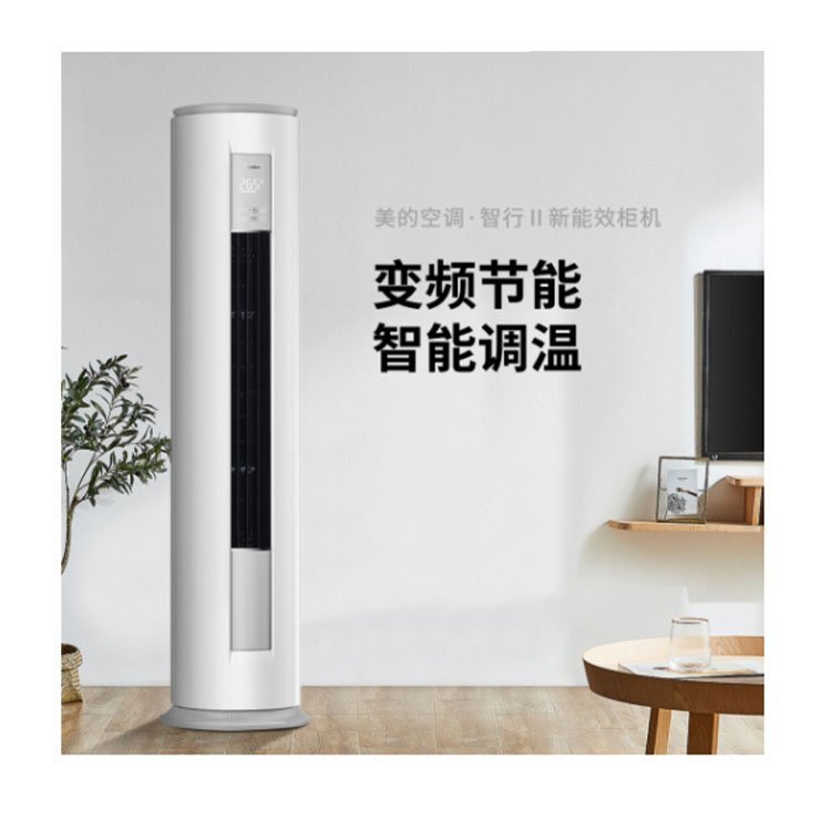 美的(Midea)家用變頻冷暖空調(diào)新能效節(jié)能大2匹客廳立式空調(diào)柜機(jī)