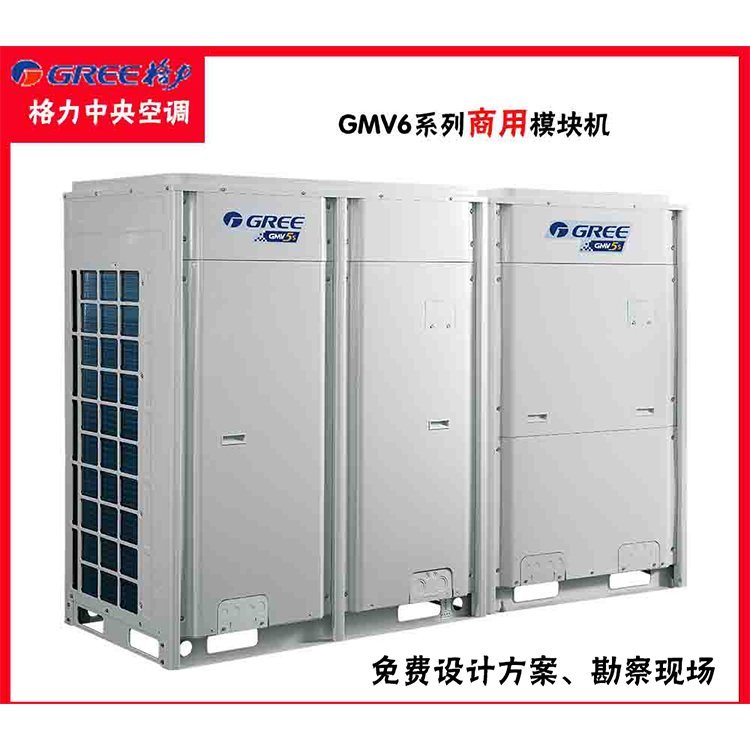 商用變頻多聯(lián)機(jī)廠房酒店辦公樓安裝GMV-680WM\/X空調(diào)風(fēng)管機(jī)天花機(jī)