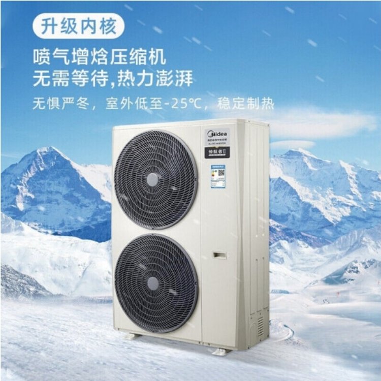 新款美的中央空調(diào)多聯(lián)機領(lǐng)航者三代6匹一拖四MJV-180W-E01-LHⅢ