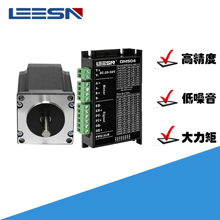 立三工廠直營57步進(jìn)電機(jī)套裝2.2NM配DM504步進(jìn)驅(qū)動(dòng)器低振動(dòng)