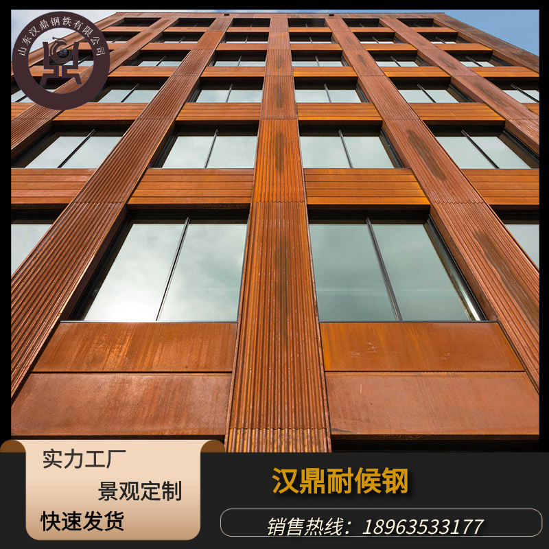 銹蝕鋼板幕墻建筑場(chǎng)館耐候鋼外立面SPA-H鐵銹板景觀墻面指示牌