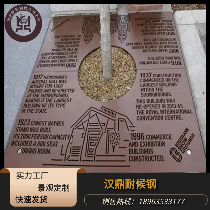 耐候鋼鐵銹板樹篦子銹鋼板樹池圍欄不銹鋼板耐候鋼板鏤空蓋板