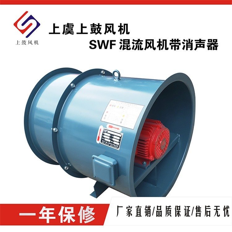 HL3\/SWF-2A-12.5B37KW混流式大風(fēng)量消音型管道風(fēng)機(jī)