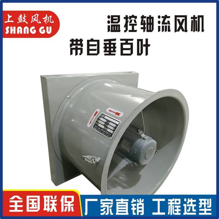 上鼓風(fēng)機(jī)WEXD250邊墻風(fēng)機(jī)—WEXD900各種大小規(guī)格