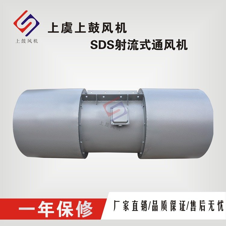 SDS-71018.5KW地鐵隧道風(fēng)機(jī)排煙風(fēng)機(jī)消防風(fēng)機(jī)廠家直銷