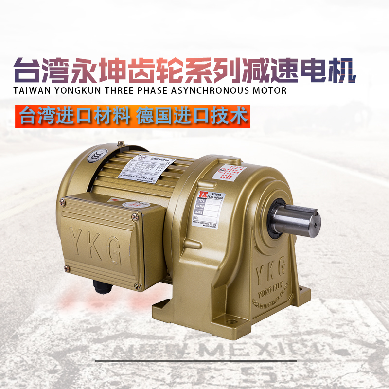 NCH齒輪電機配套減速機400W立式電動機型號CV22-400-20S