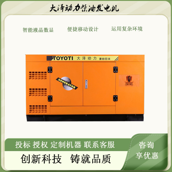 大澤勭力100kw120150千瓦柴油發(fā)電機組電壓220\/380V轉(zhuǎn)速1500r\/min