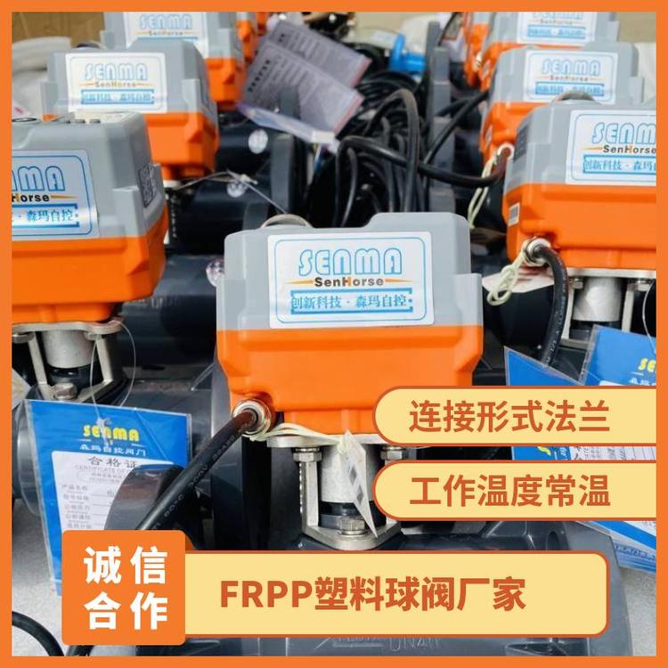 FRPP電動智能調(diào)節(jié)UPVC塑料法蘭SM-02T工業(yè)SENMA固定球閥