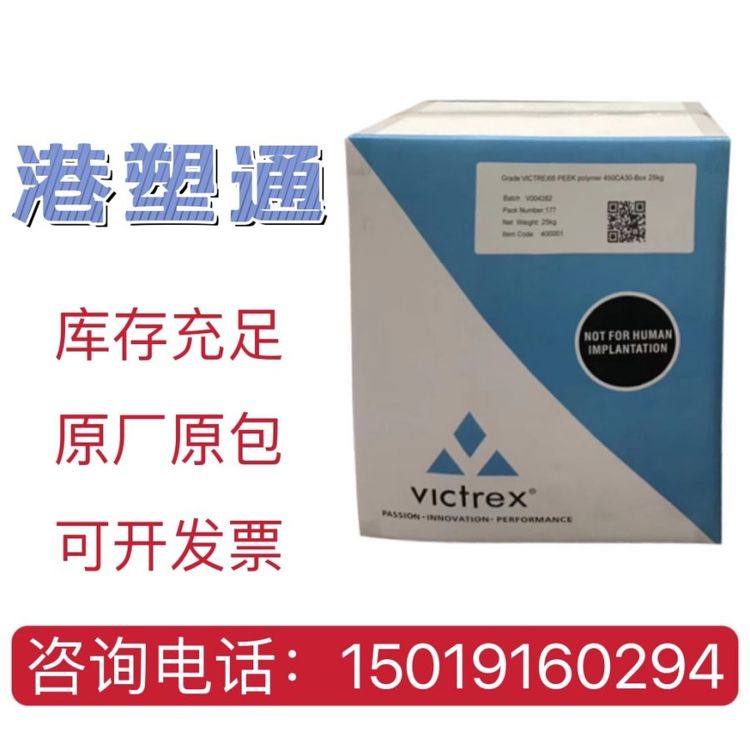 PEEK英國威格斯450GL1515玻纖增強防火V-0食品接觸級醫(yī)療級