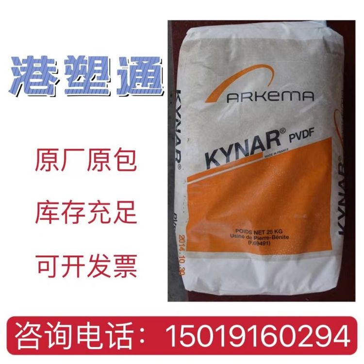 法國阿科瑪PVDF6000HD防火V-0抗UV耐化學(xué)性光穩(wěn)定