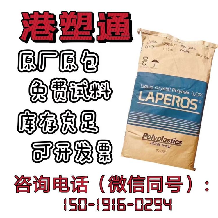 LCP日本寶理阻燃S475BK010P超高流動性電子電器連接器智能手機