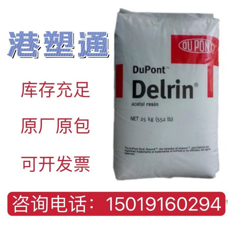 美國杜邦DelrinPOM525GRNC00025玻纖抗蠕變