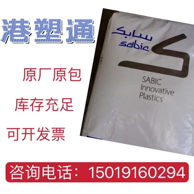 PEI沙伯基礎4000防火V-0環(huán)保認證顯示器電氣元件飲料包裝應用