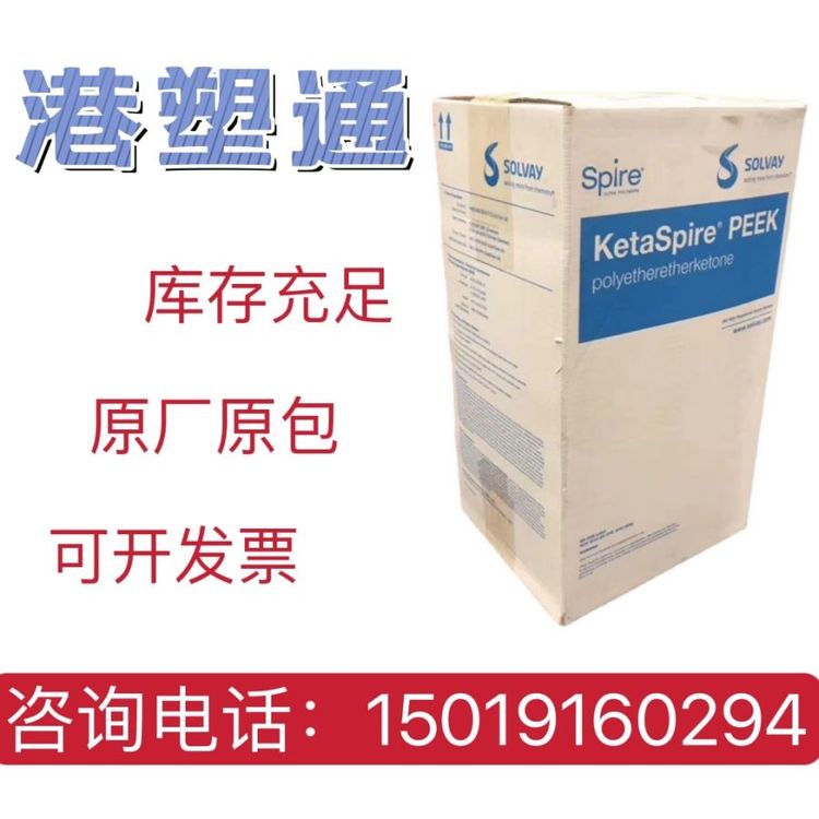 PEEK美國蘇威KT-820UFP耐高溫耐化學性耐疲勞工業(yè)應用