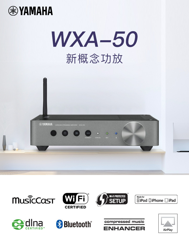 YAMAHA\/雅馬哈WXA-50流媒體發(fā)燒HIFI藍牙無線功放機60W 60W