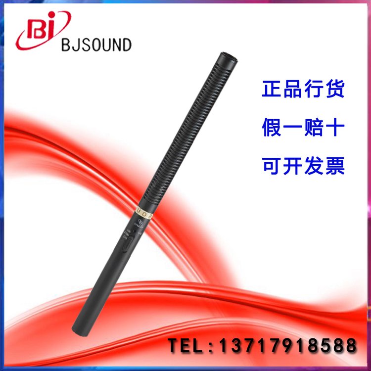 Bjsound博捷VC521H電容式有線采訪話筒專業(yè)會(huì)議系統(tǒng)麥克風(fēng)