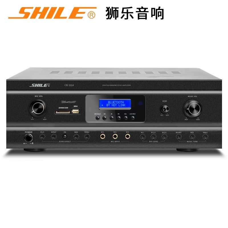 SHILE獅樂OK-555A功放機(jī)光纖同軸藍(lán)牙KTV高保真250W功率放大器