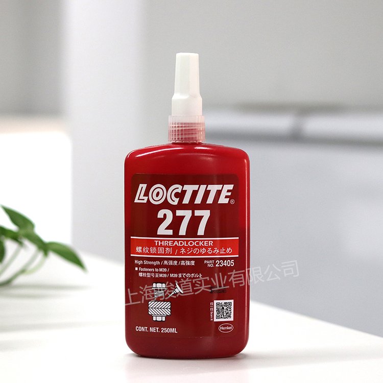 德國(guó)漢高樂泰LOCTITE277液體高強(qiáng)度螺紋鎖固膠