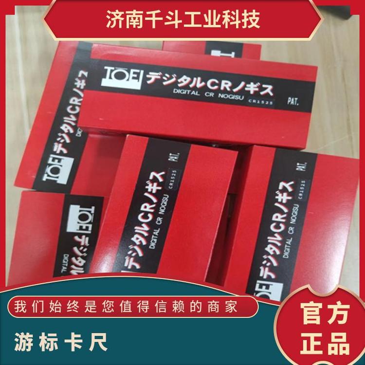 日本TOEI\/東榮CR1525數(shù)顯倒角原裝正品測量精度0.0001