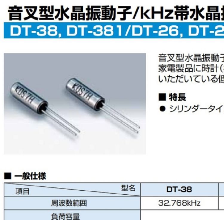 1TD1251FNS004DT-26日本KDS晶振石英諧振器智能手表應(yīng)用