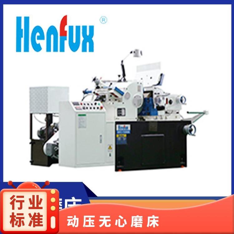 興富祥henfux高液靜壓無心磨床小型全自動自動研磨機(jī)械設(shè)備