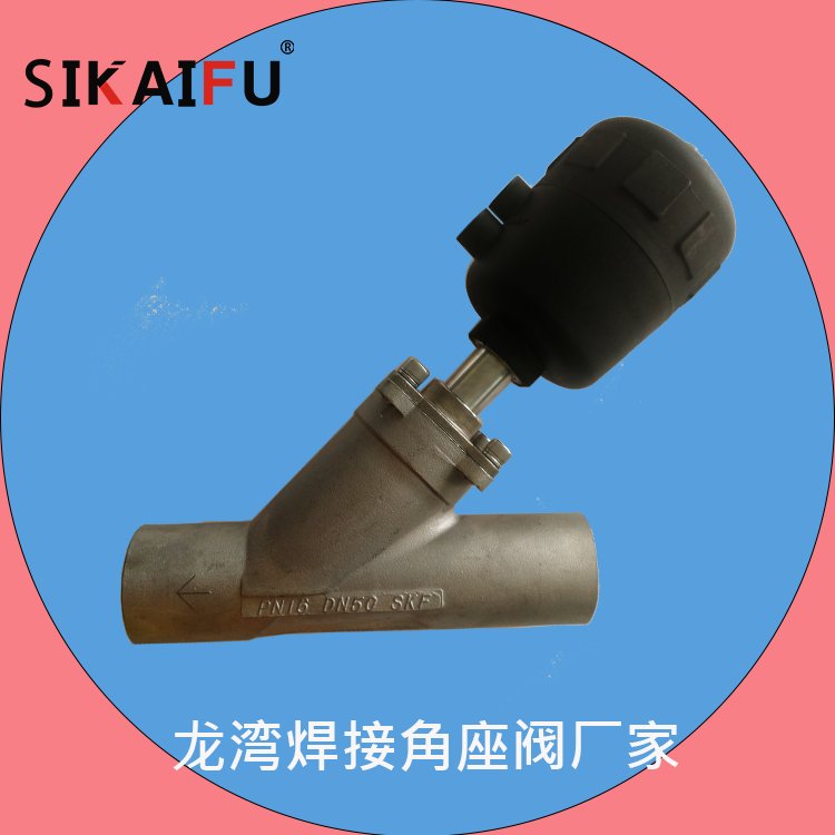 不銹鋼角座閥品牌使用壽命長(zhǎng)sikaifu