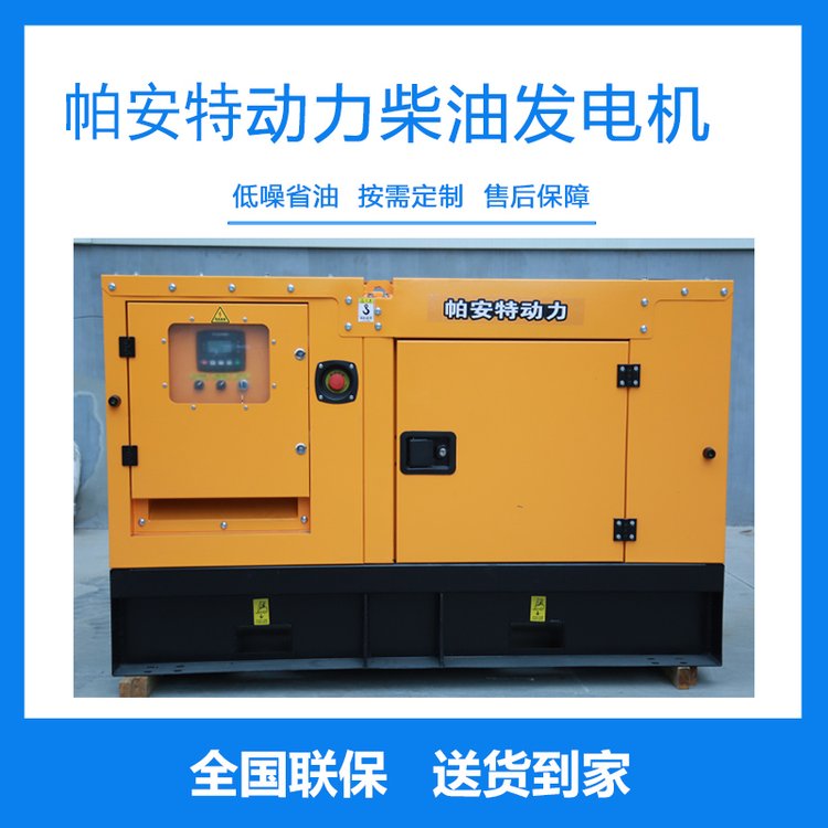 帕安特70KW靜音汽油發(fā)電機移動小型單三相輸出PAT70KRFG