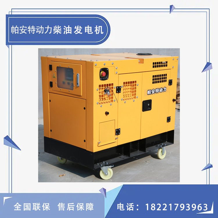 帕安特5kw三相汽油發(fā)電機(jī)小型5千瓦電啟動(dòng)低噪音便攜移動(dòng)PAT5KRFG