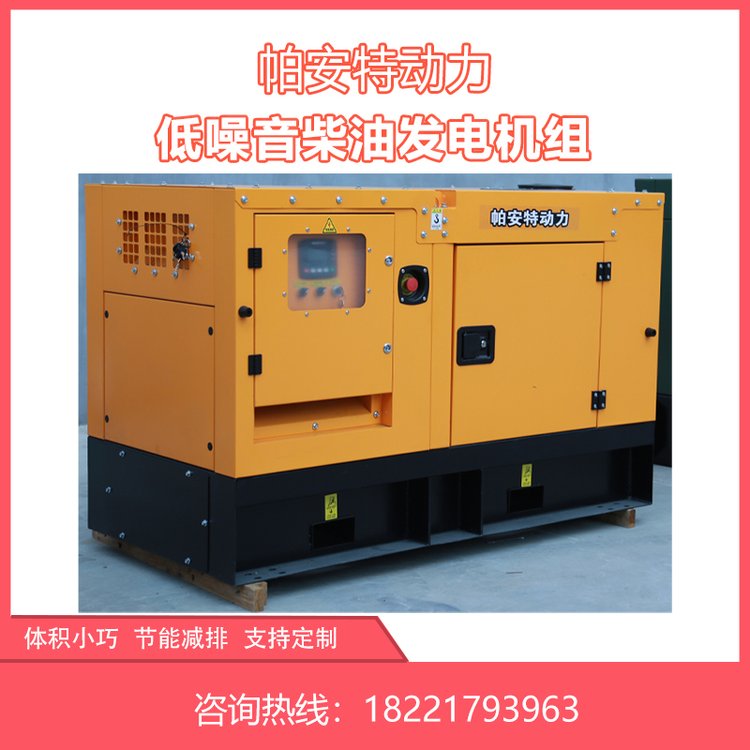 帕安特電啟動70千瓦靜音汽油發(fā)電機(jī)高原定制三相380VPAT70KRFG