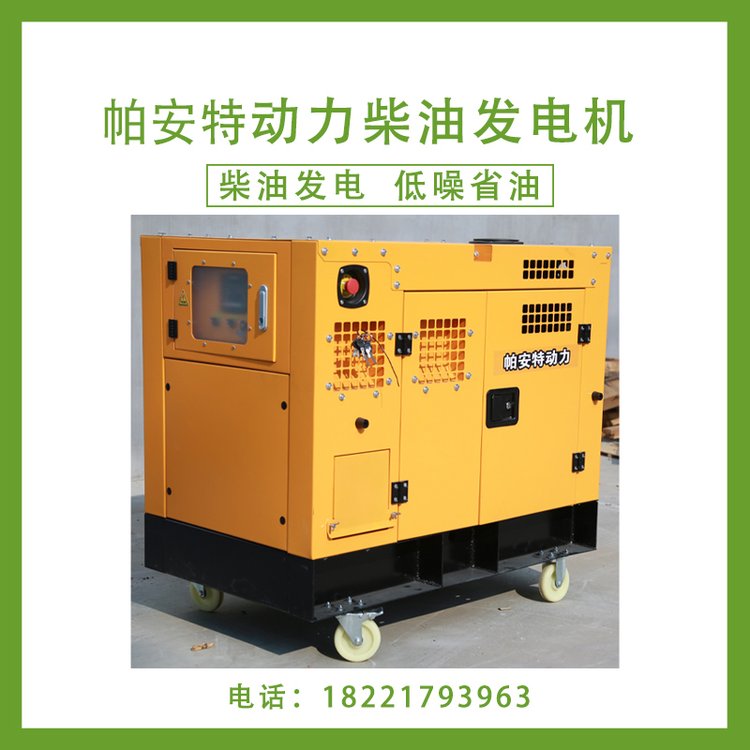 帕安特7kw靜音汽油發(fā)電機(jī)電啟動車載機(jī)房廠區(qū)備用電源PAT7KRFG