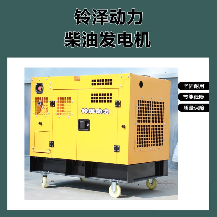 鈴澤家用便攜式發(fā)電機(jī)6000W汽油機(jī)6KW可移動(dòng)單相220VLZ-6-PVMV