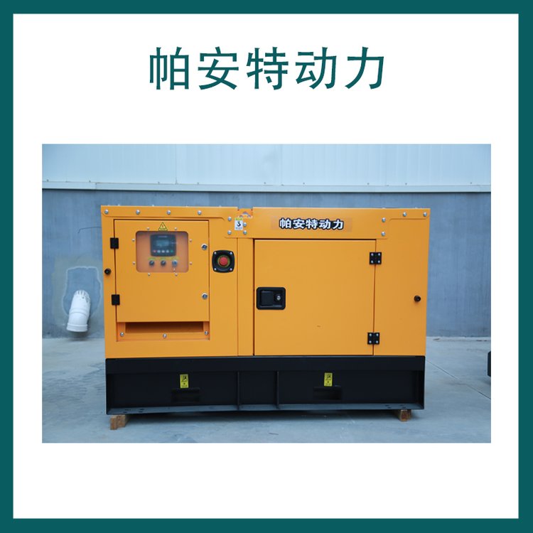 帕安特品牌40KW靜音汽油發(fā)電機(jī)室外應(yīng)急三相單相電壓PAT40KRFG