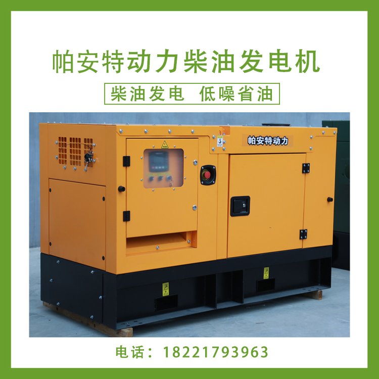 帕安特訂購60KW靜音汽油發(fā)電機(jī)投標(biāo)項(xiàng)目車輛安裝PAT60KRFG