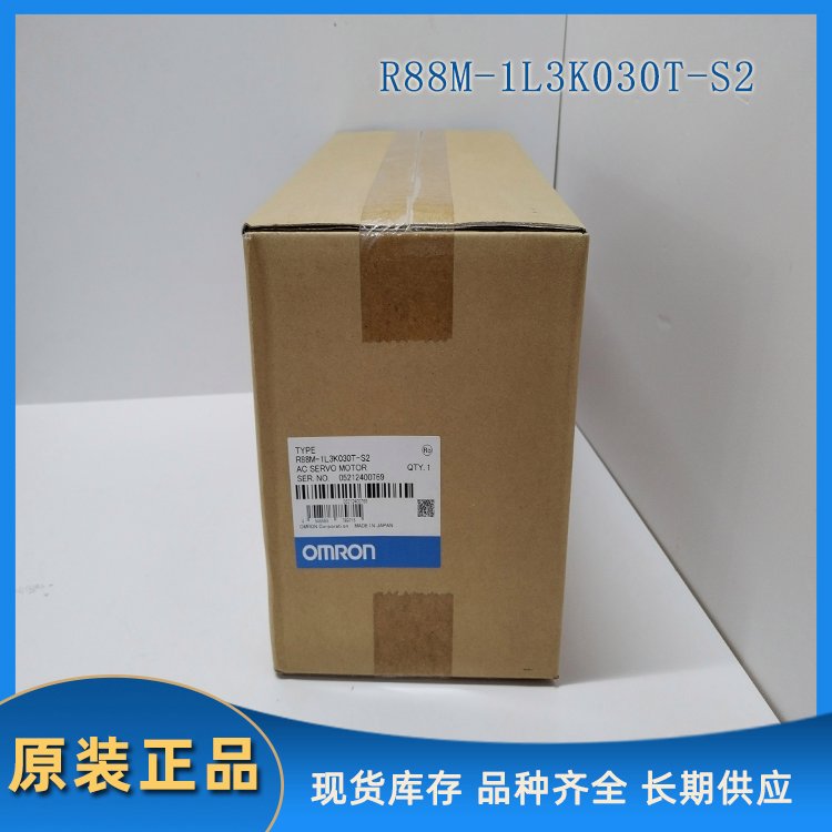 R88M-1L3K030T-S2歐姆龍OMRON伺服電機全新原裝正品