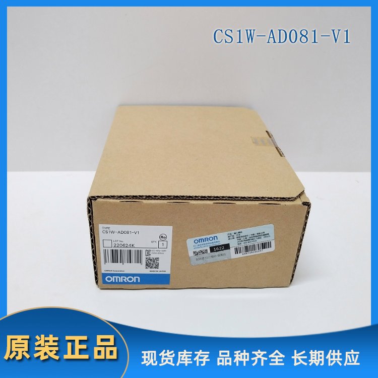 CS1W-AD081-V1歐姆龍OMRON模擬量輸入單元全新原裝正品