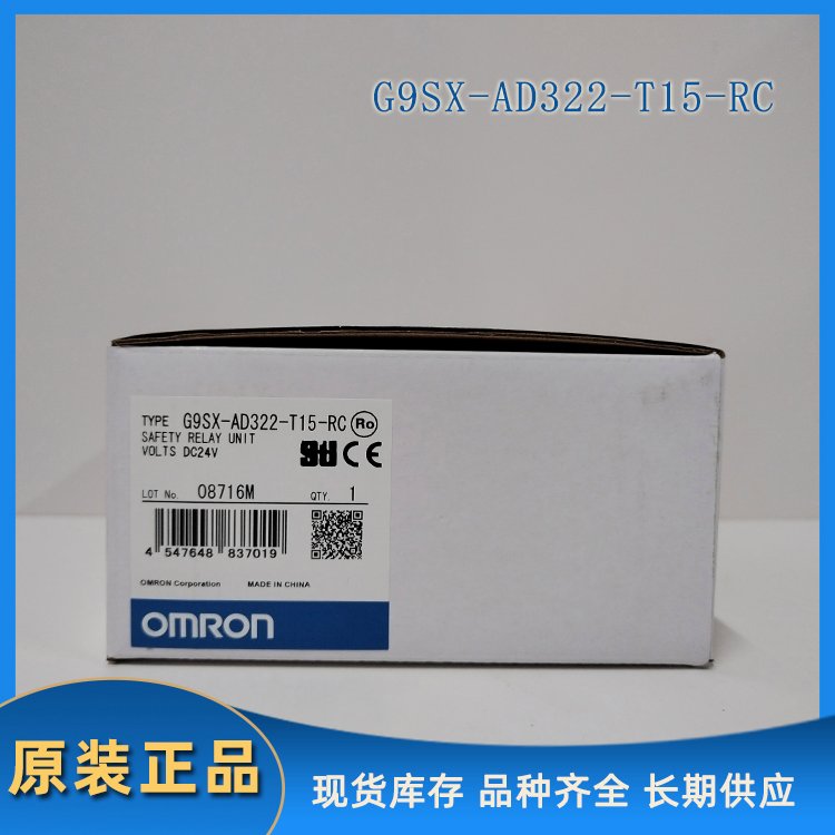 G9SX-AD322-T15-RCOmron\/歐姆龍安全繼電器全新原裝正品