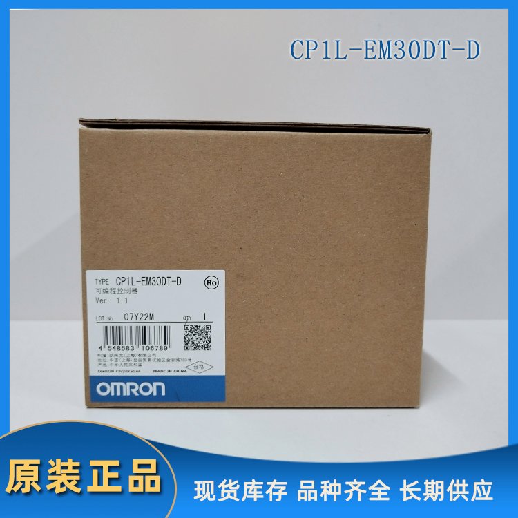 CP1L-EM30DT-DOmron\/歐姆龍可編程序控制器全新原裝正品