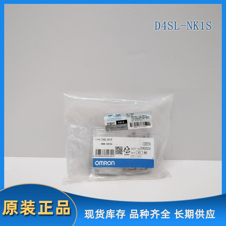 D4SL-NK1S歐姆龍OMRON小型電磁鎖定安全門開關(guān)全新原裝正品