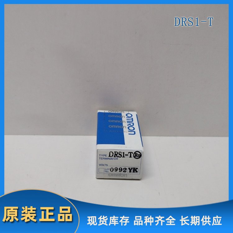 DRS1-T歐姆龍OMRONDRS1系列連接器全新原裝正品